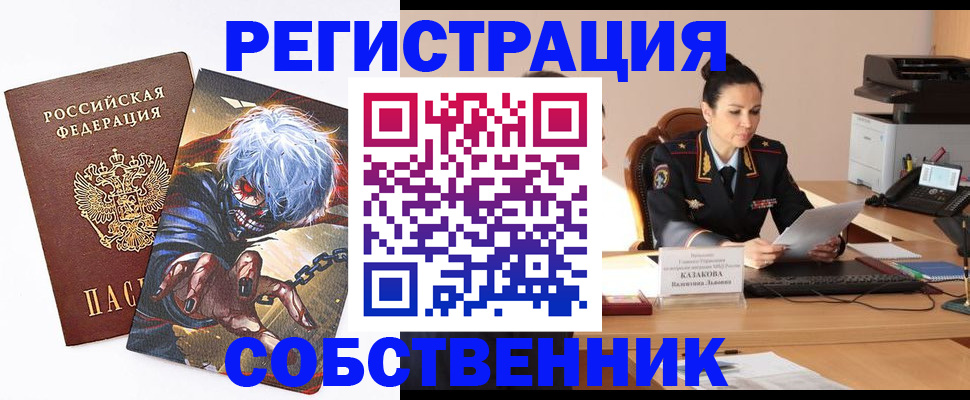 прописка штамп в Осташкове