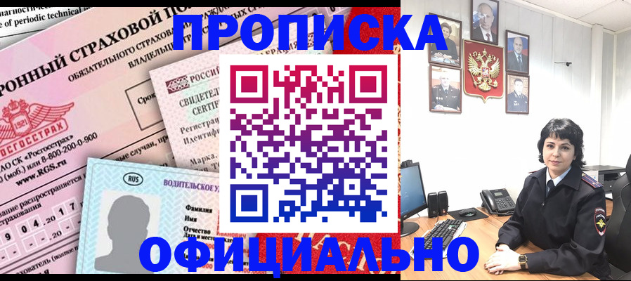 пропишу в квартире в Осташкове