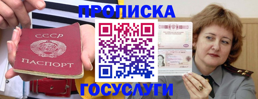 временная прописка в Осташкове