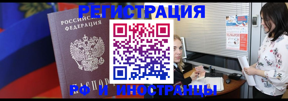 прописка регистрация в Осташкове